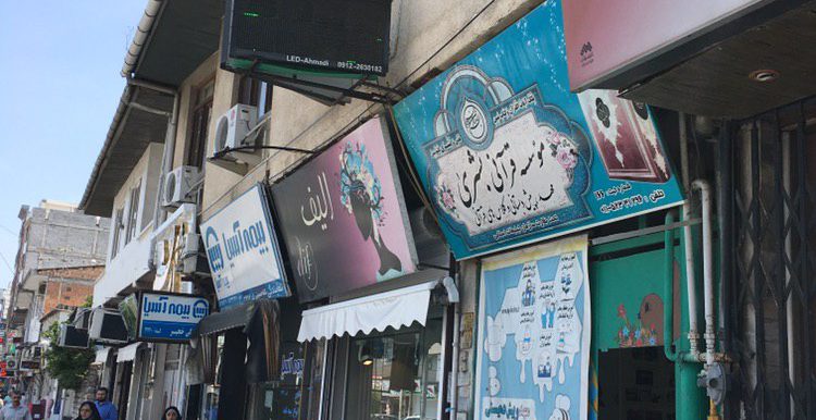 فروش سه باب مغازه در نوشهر (2)